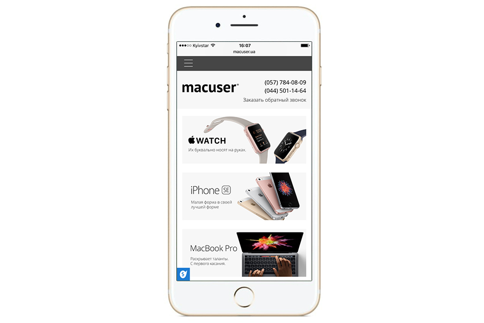 Добро пожаловать на новый сайт «macuser»!