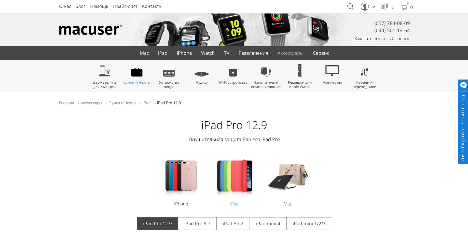Добро пожаловать на новый сайт «macuser»!