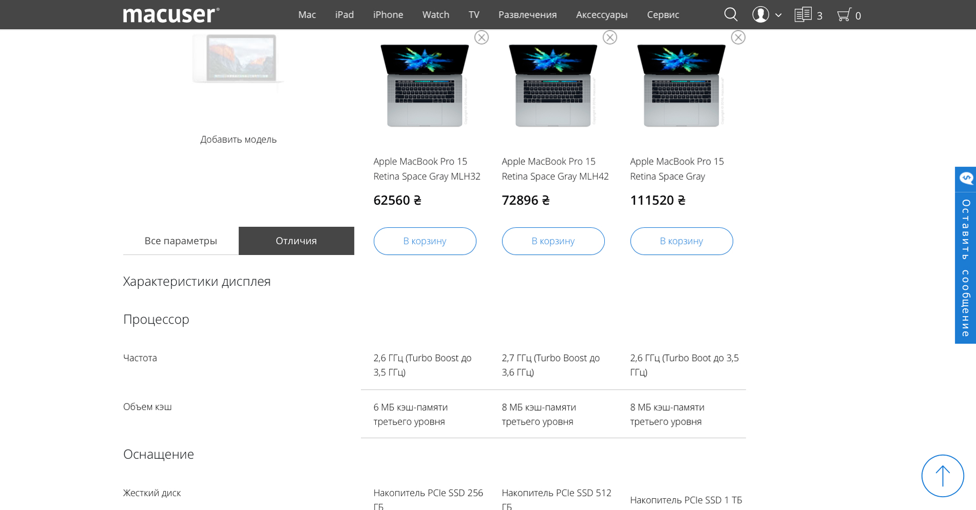 Добро пожаловать на новый сайт «macuser»!