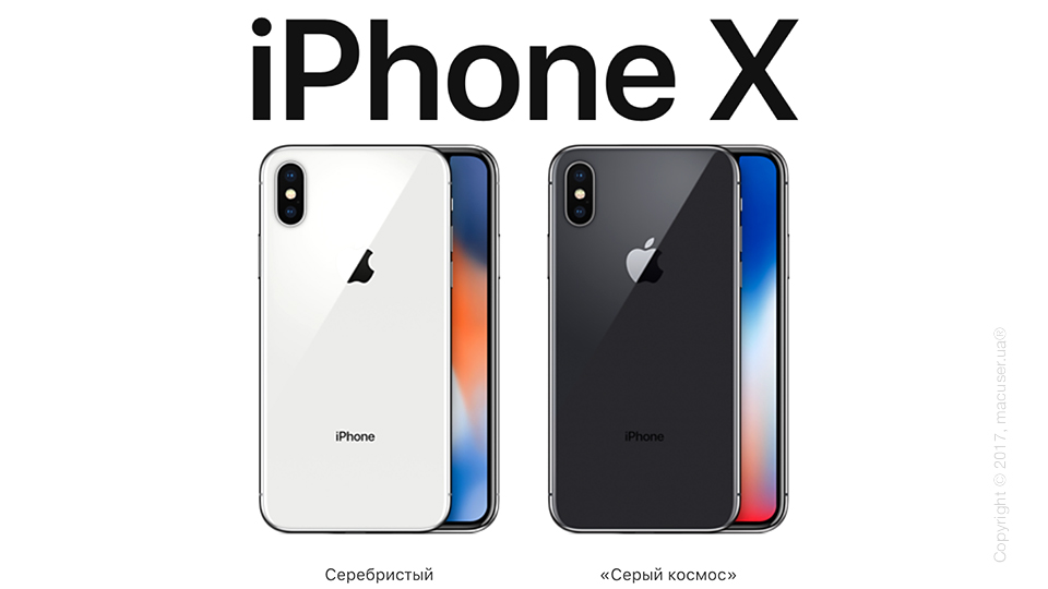Стартовал предзаказ на iPhone X