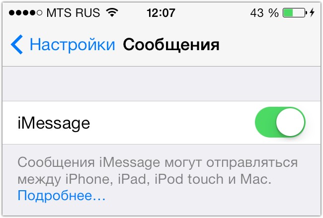 Проблемы в работе iMessage будут устранены в следующем обновлении iOS 7