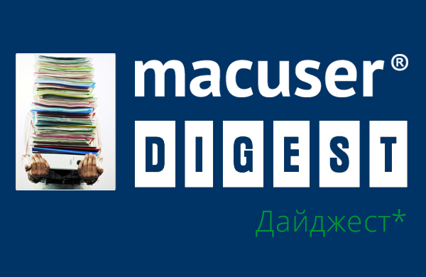 [ДАЙДЖЕСТ] Одной строкой... (выпуск 2)