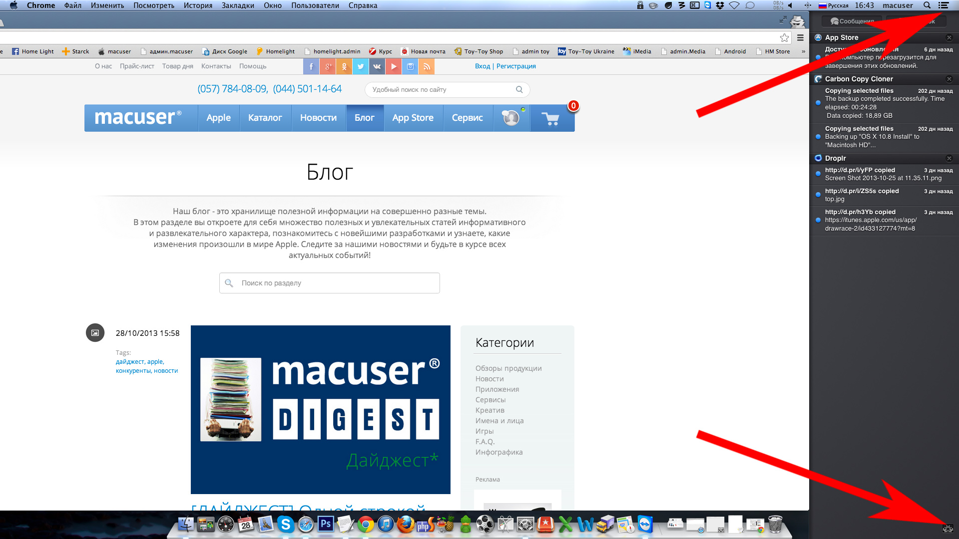 OS X Mavericks: учимся отключать назойливые уведомления на заблокированном экране Mac