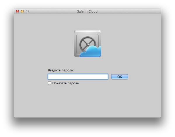 Safe in Cloud — лучший бесплатный менеджер паролей для Mac