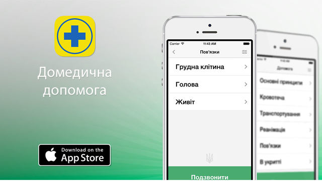 Украинцы выпустили iOS-приложение по оказанию первой помощи