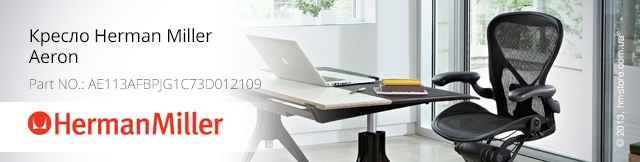herman_miller_aeron