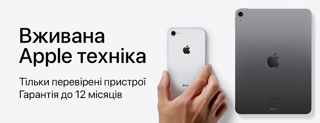 iPhone Б/В