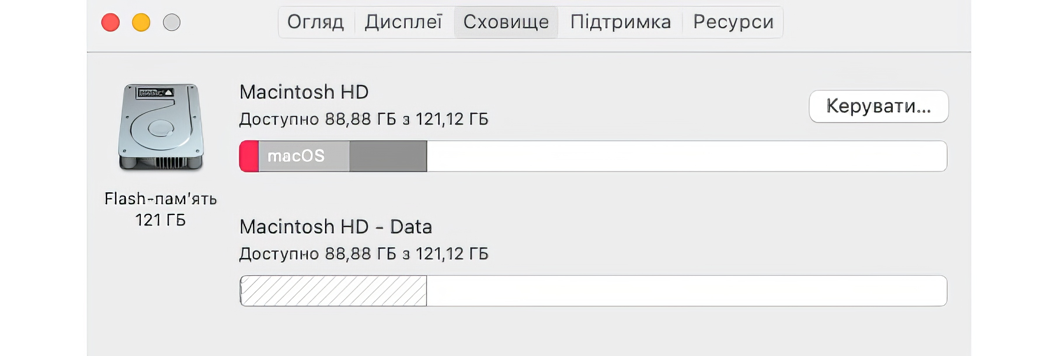 звільнити пам’ять макбук